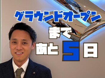 グラウンドオープンまであと５日