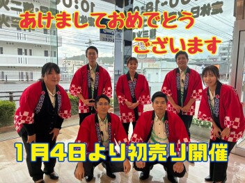 アリーナ那覇国場より新年のご挨拶