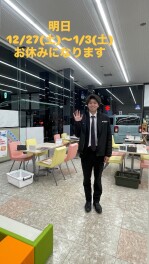 年末年始休みのお知らせ