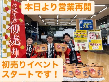 本日より営業再開ですそして初売りイベントスタートです！！