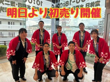１月４日より初売りフェア開催いたします！！
