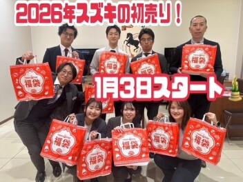 本年もありがとうございました❁【２０２６年初売り】１月３日スタート！