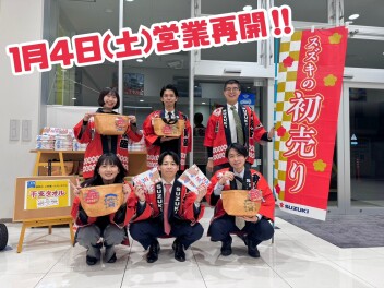 1月4日（日）から営業再開！