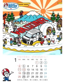 【スズキ初売り】新春初売り！！！