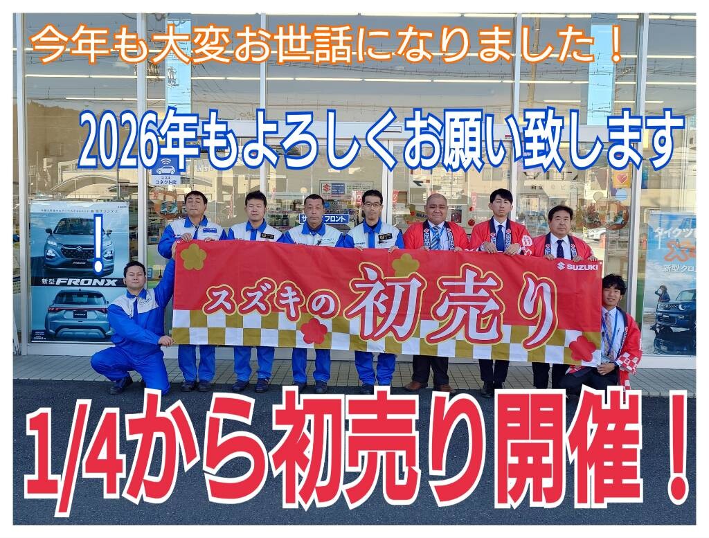 今年一年、ありがとうございました。｜イベント/キャンペーン｜お店