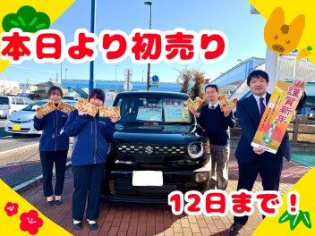 本日より初売り！