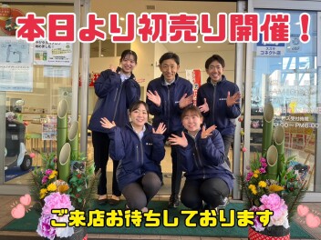 始まりましたスズキアリーナ高崎大類店の初売り！年に一度のとびきりお得な初売りは１２日（祝）まで！嬉しい新車ご成約特典ございます☆一年の始まりにぜひ高崎大類店へお越しください！
