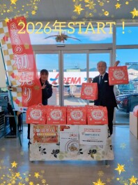 あけましておめでとうございます☆