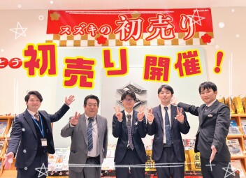 本日より初売り！開催！！！