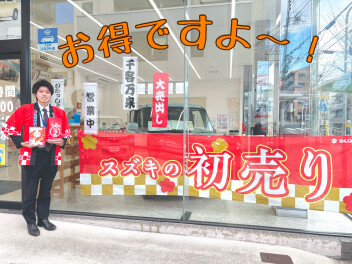 今年も元気に営業しています！