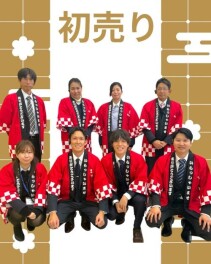 初売り2026開催中！