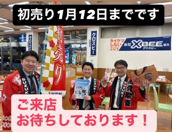 初売りイベント１月１２日までです