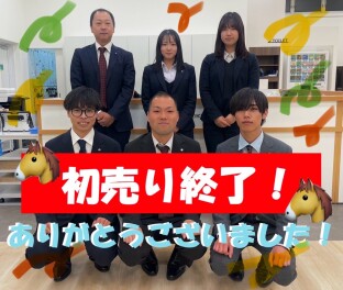 初売り終了！ありがとうございました！！