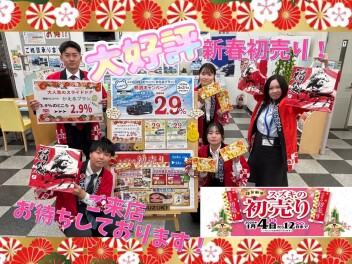 １２日まで新春初売り♪是非ご来店ください！！