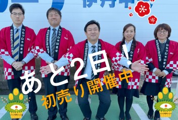 あと２日！！！