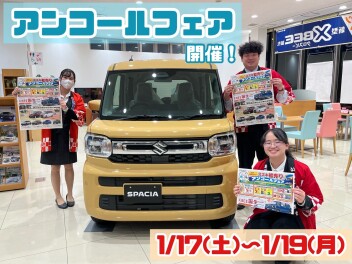 ご好評につきスズキの初売りアンコールフェア開催決定！！