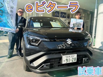 e-ビターラ！！！ 試乗車あります！！東京23区にあるのはここだけ！！