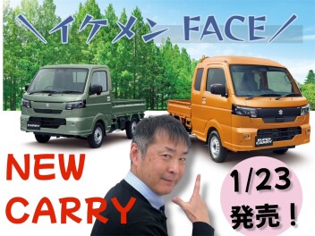 NEW キャリイ＆スーパーキャリイ発売