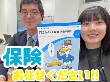 保険もお任せください！！