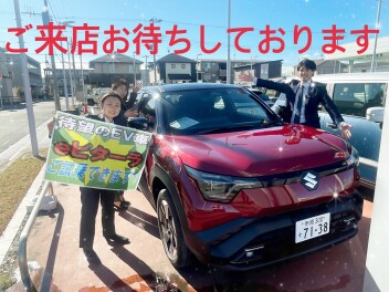 電気自動車試乗車ご用意があります！