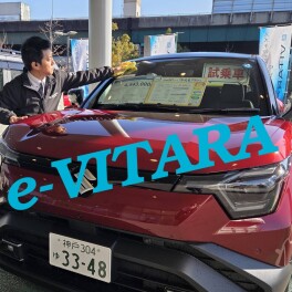 23日(金)24日(土)e-VITARA 試乗車あります！