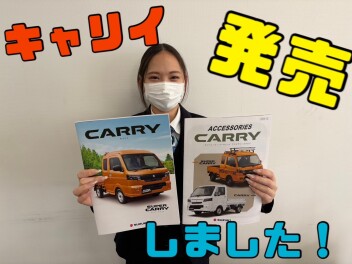 キャリイ発売しました～！