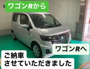 ワゴンRからワゴンRへお乗り換えいただきました
