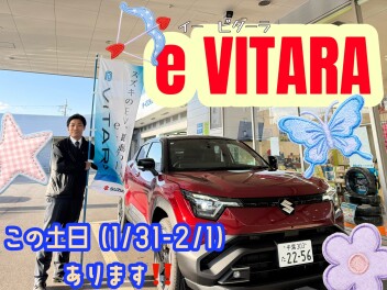 今週末！ついに電気自動車が穴川に！！！