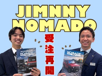 【 ノマド！受注再開！ 】お待たせしました