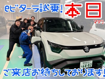eビターラ川内での試乗！！！本日まで！！！！