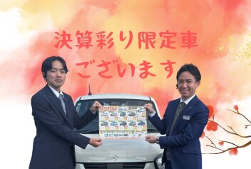 【 決算!彩り限定車あります★ 】花　鳥　風　月　～　！！