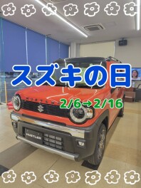 スズキの日☆！