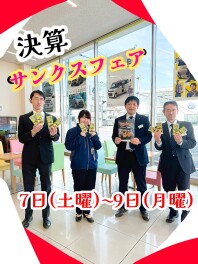 決算サンクスフェア！