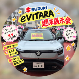 【在庫車あります！】今週末は週末展示会開催！