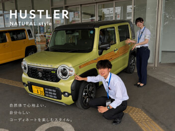 ★ナチュナルスタイルで自分だけのハスラーに★
