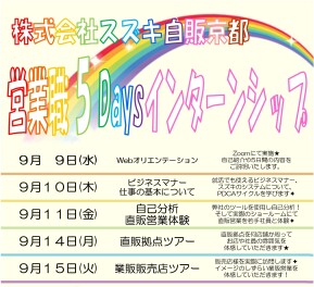 ★本日からです★
