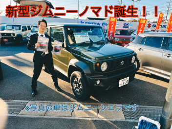 2月最初はスズキの日開催！！