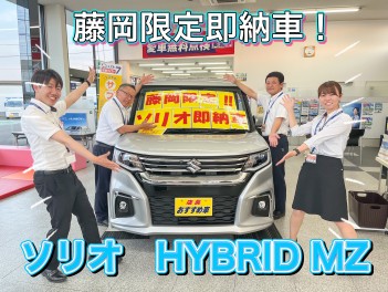 ６月ラストスパート！藤岡限定の即納可能ソリオご用意しております！お車のご購入から整備まで藤岡上大塚店へお任せください！愛車無料点検も実施中です！