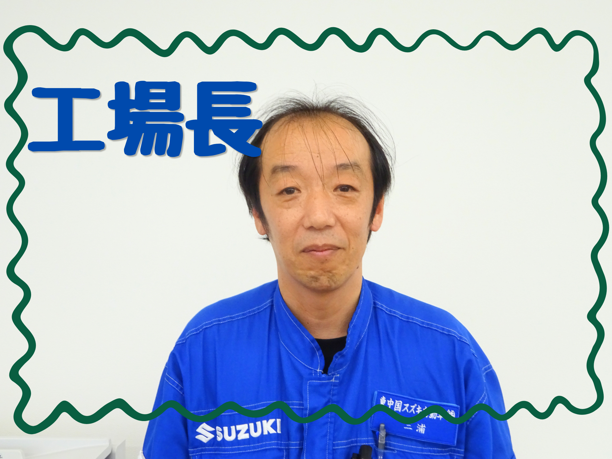 みうら