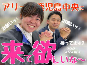 **イッテミヨ‼**