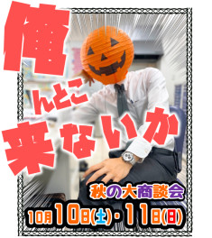 ★ナルシスパンプキン★