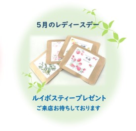 本日5月6日(金)より営業しております！