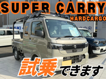 ★スーパーキャリィ×ハードカーゴ★試乗可能日程決定！