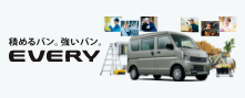 5_代理店HP用告知画像_EVERY-bnr_221×89