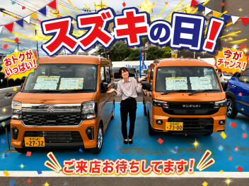 【諫早店】8日(土)、9日(日)はスズキの日展示会開催！！