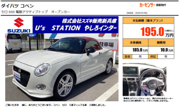 ★おススメ中古車★