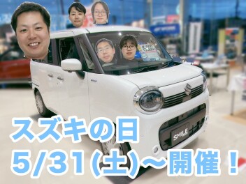 スズキの日☆開催目前です！