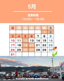 4月ご来店御礼！