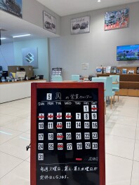 5月の定休日案内です