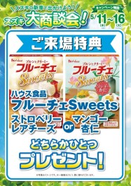 スズキ大商談会！！～スズキの新車で出かけよう～